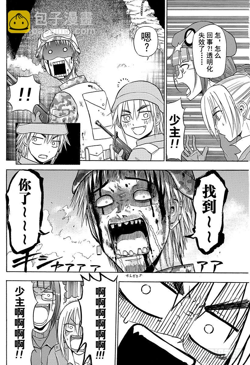 第101话 胜负已分！！-第101话