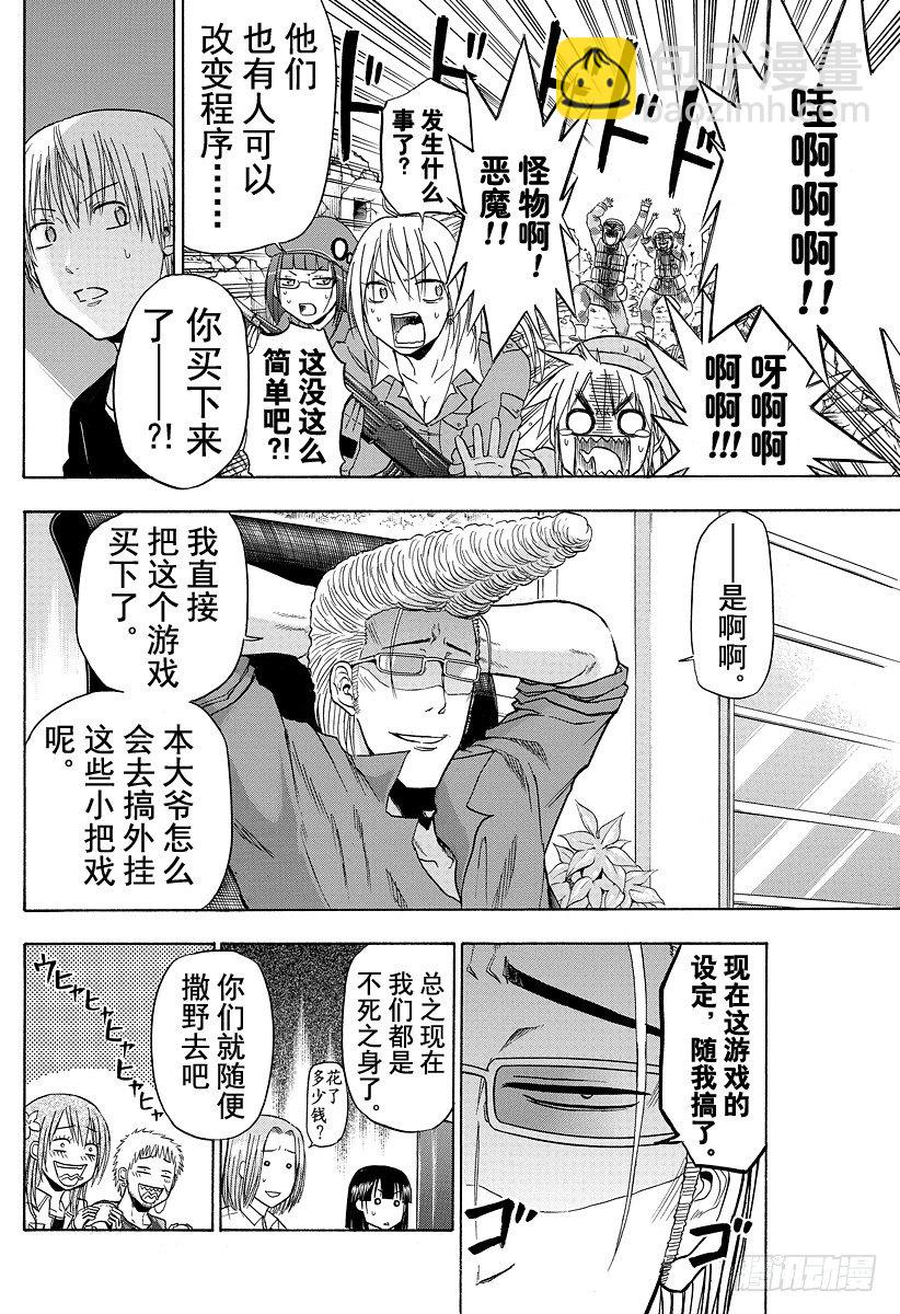 第101话 胜负已分！！-第101话