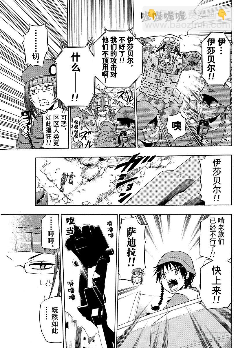 第101话 胜负已分！！-第101话