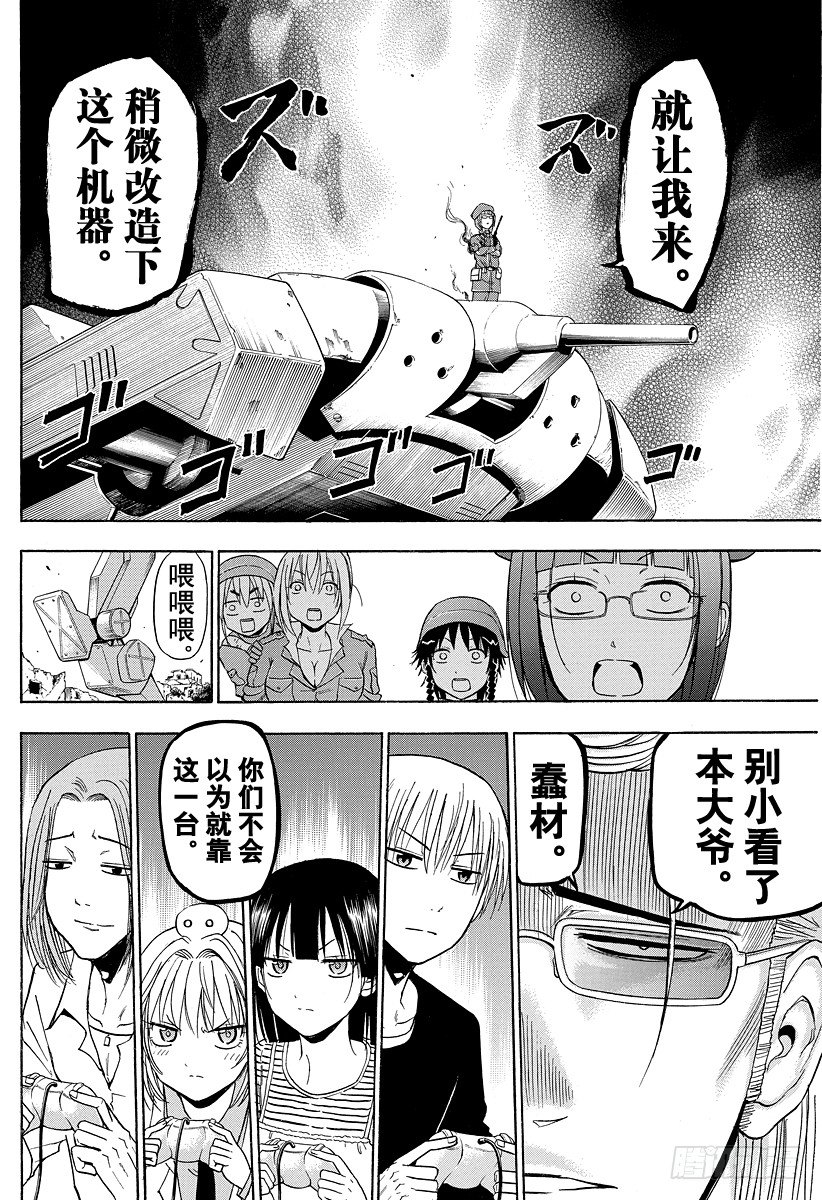 第101话 胜负已分！！-第101话