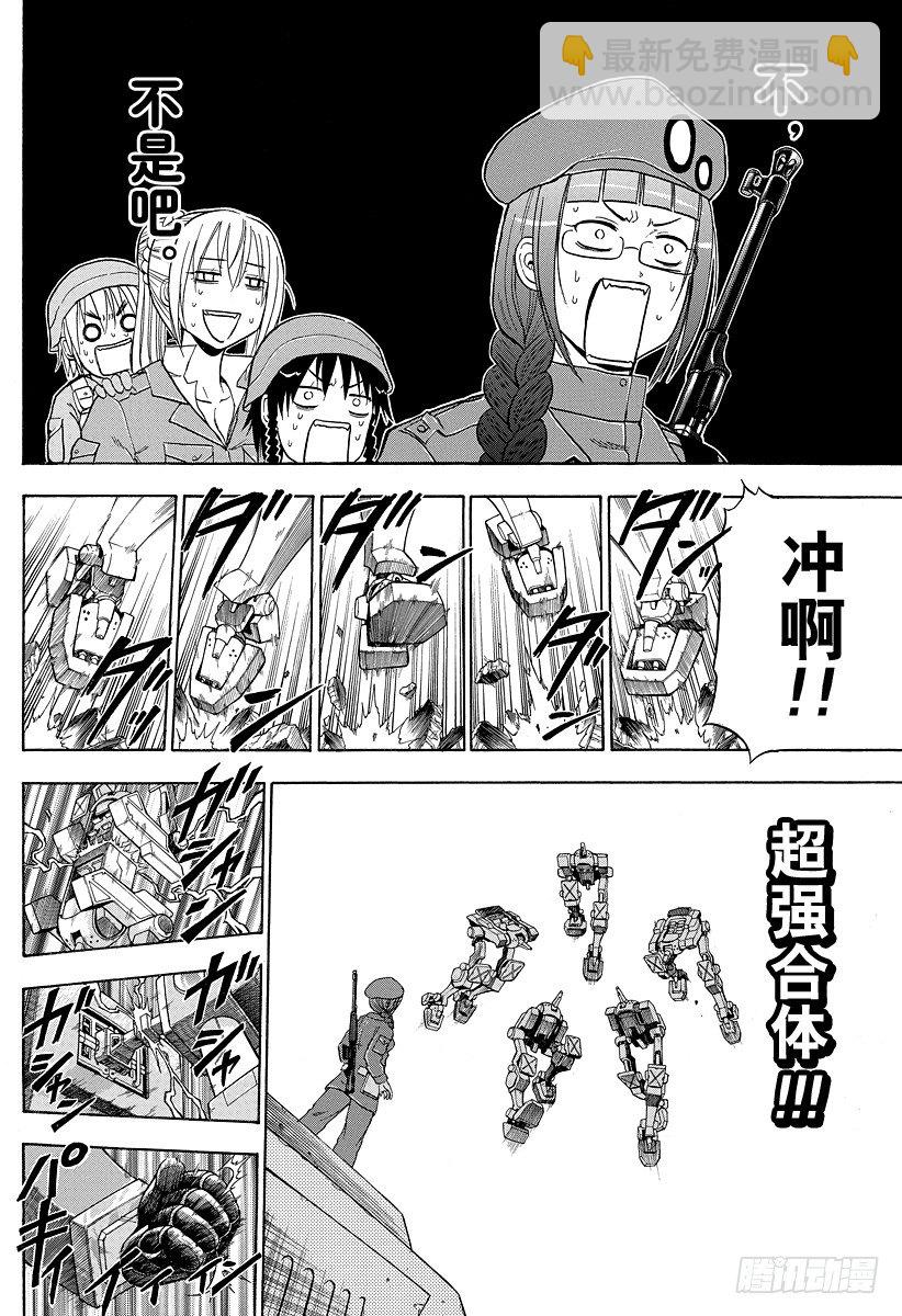 第101话 胜负已分！！-第101话