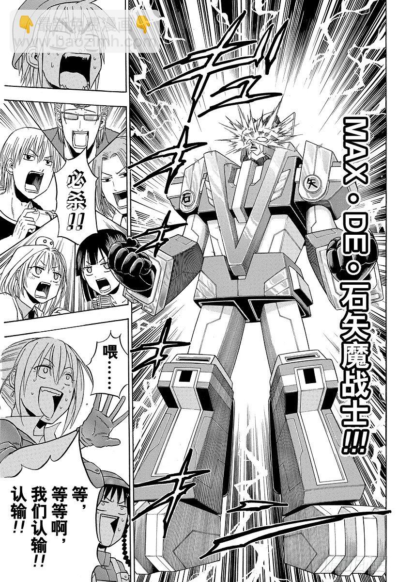 第101话 胜负已分！！-第101话