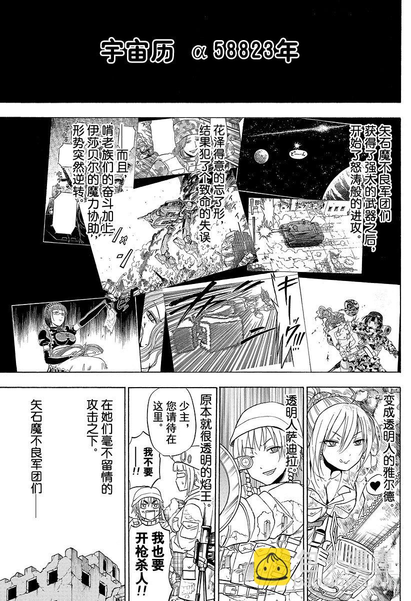 第101话 胜负已分！！-第101话