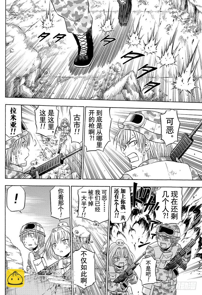 第101话 胜负已分！！-第101话