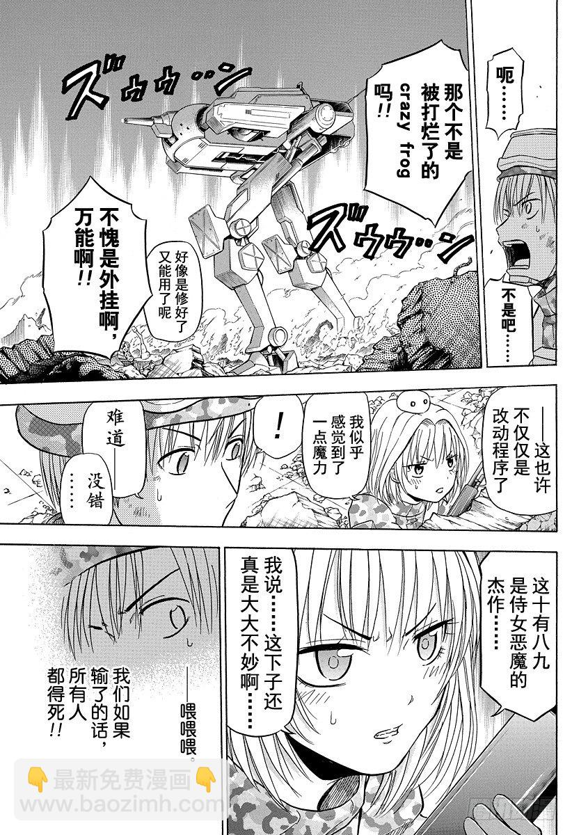 第101话 胜负已分！！-第101话