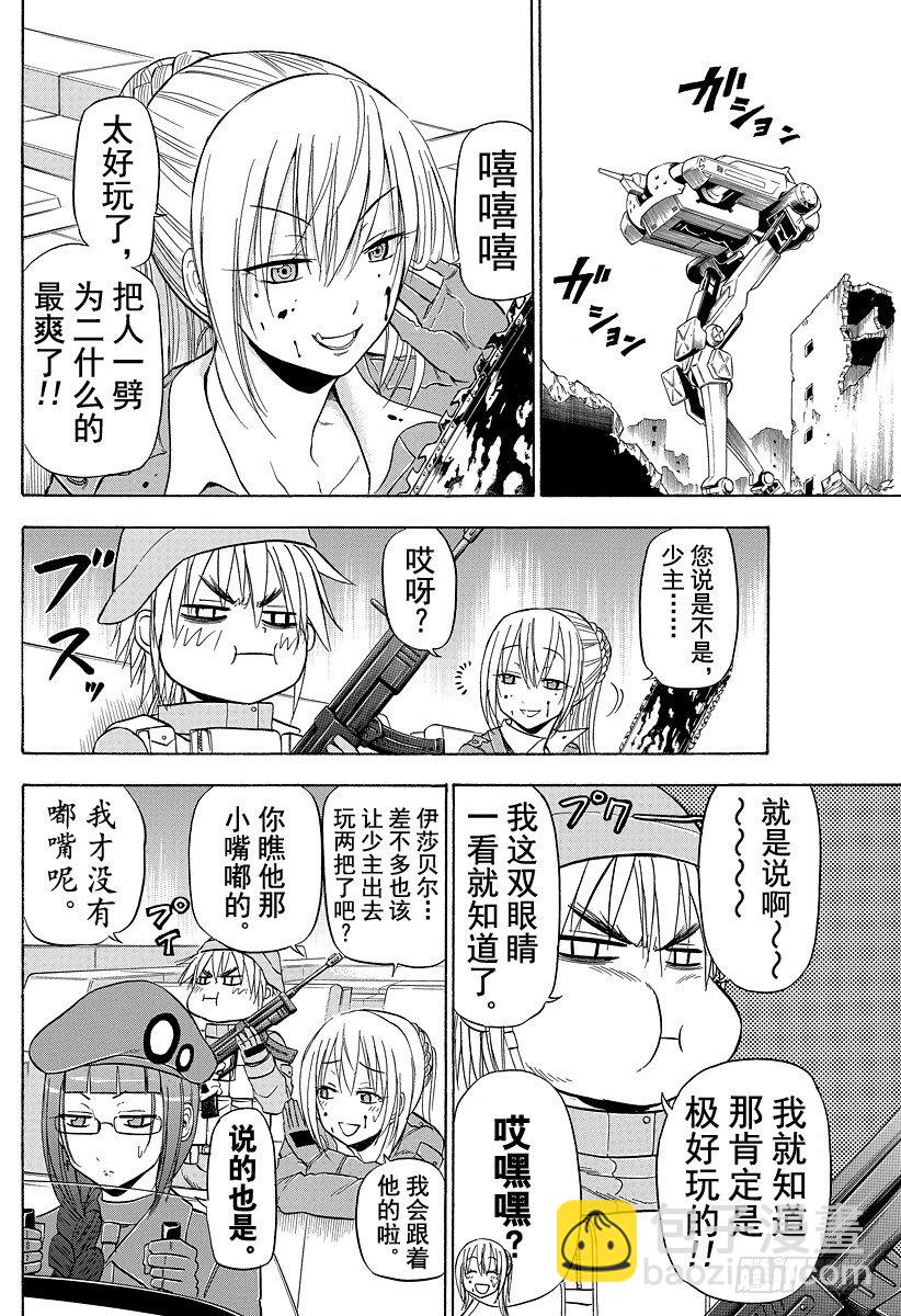 第101话 胜负已分！！-第101话