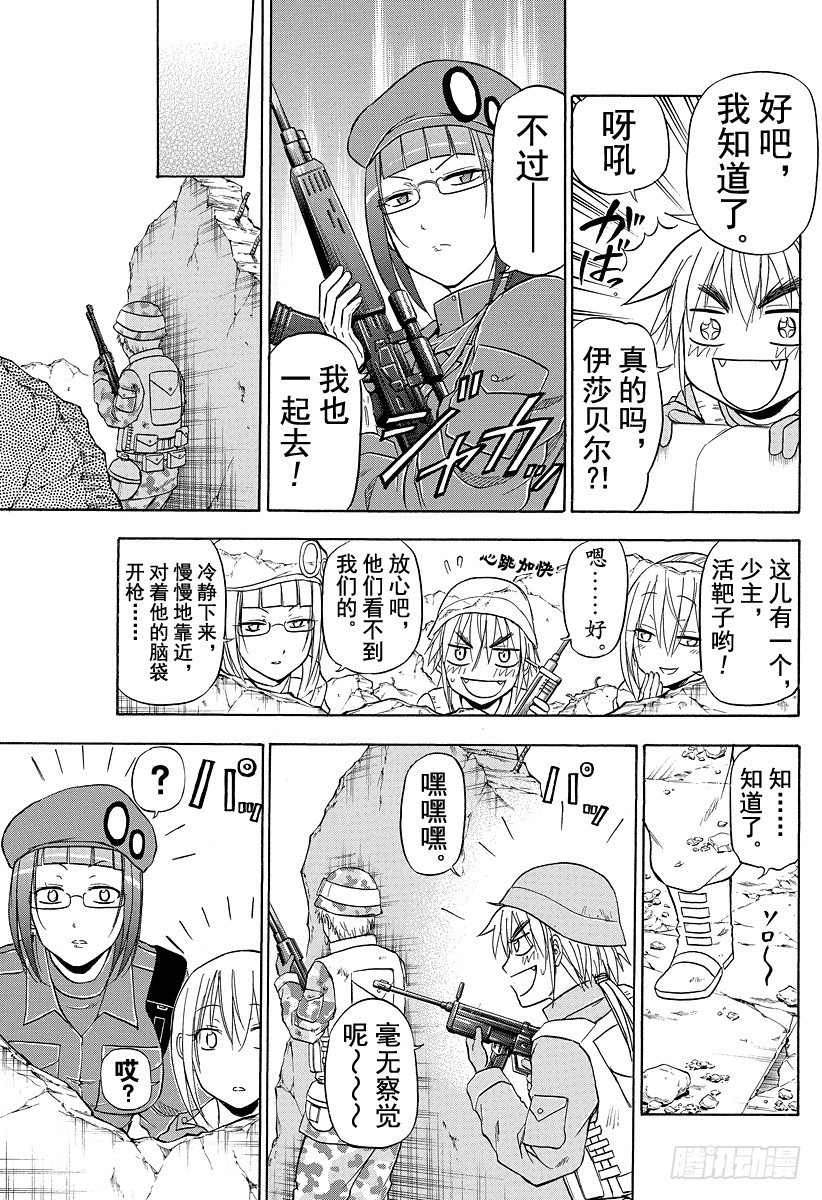 第101话 胜负已分！！-第101话
