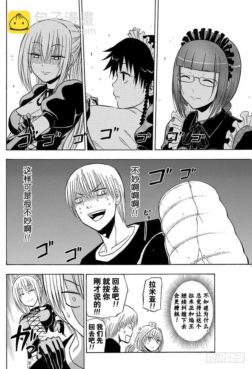 第103话 隔壁是干什么的？！-第103话