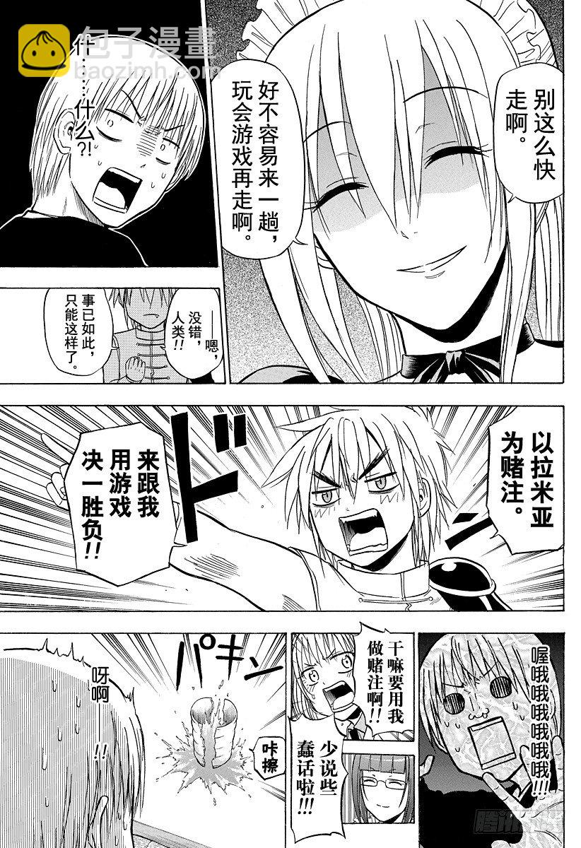 第103话 隔壁是干什么的？！-第103话