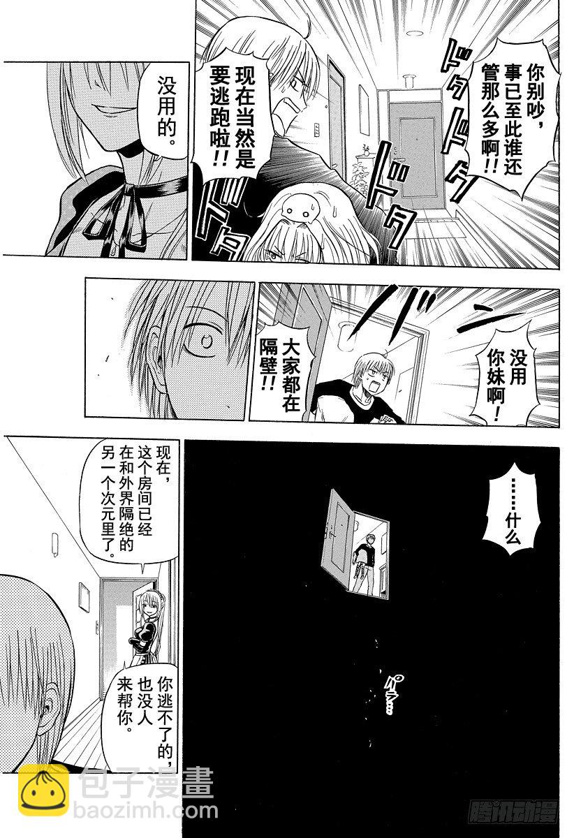 第103话 隔壁是干什么的？！-第103话