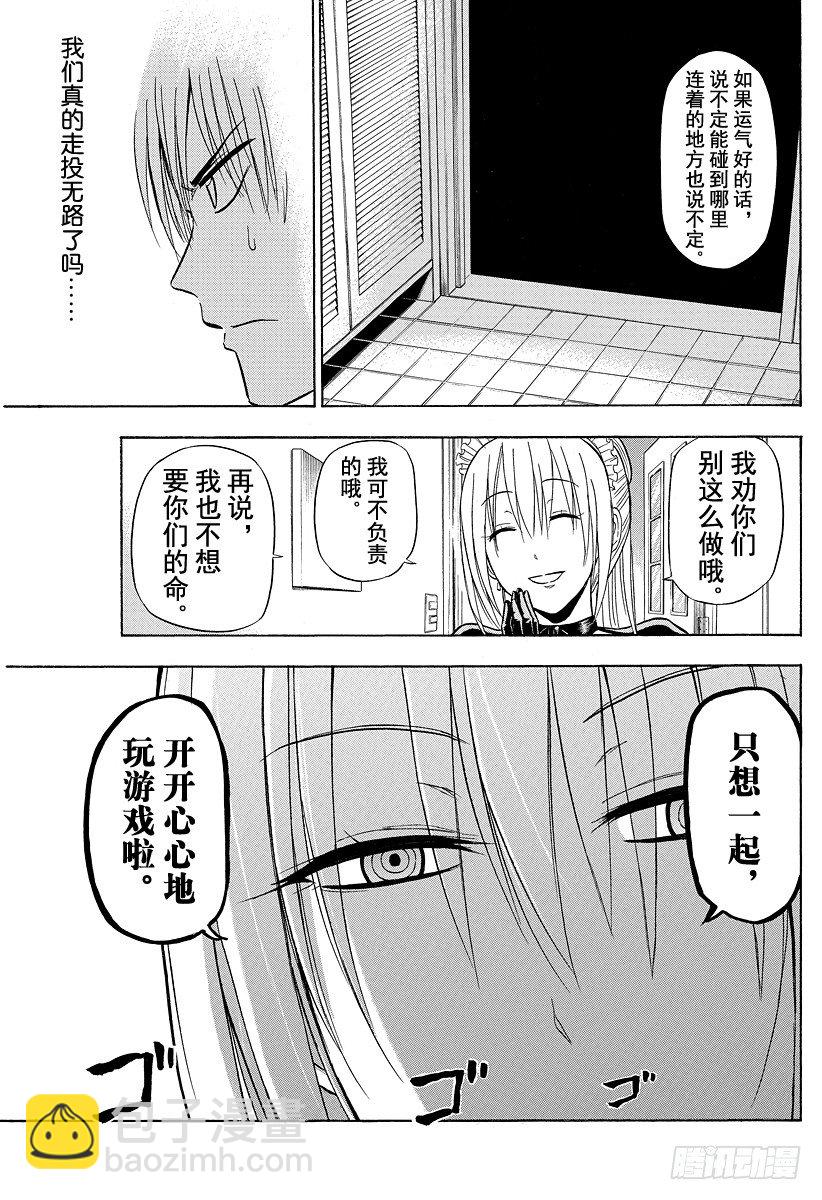 第103话 隔壁是干什么的？！-第103话