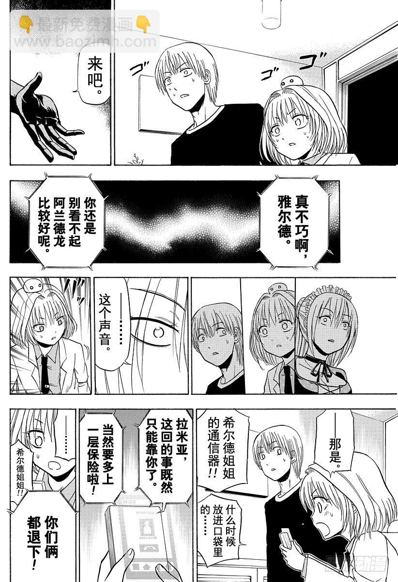 第103话 隔壁是干什么的？！-第103话