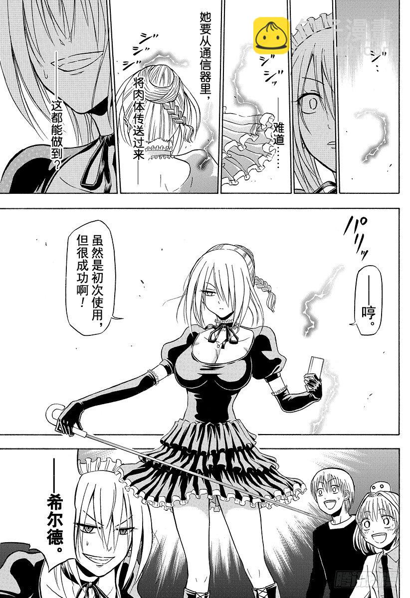 第103话 隔壁是干什么的？！-第103话