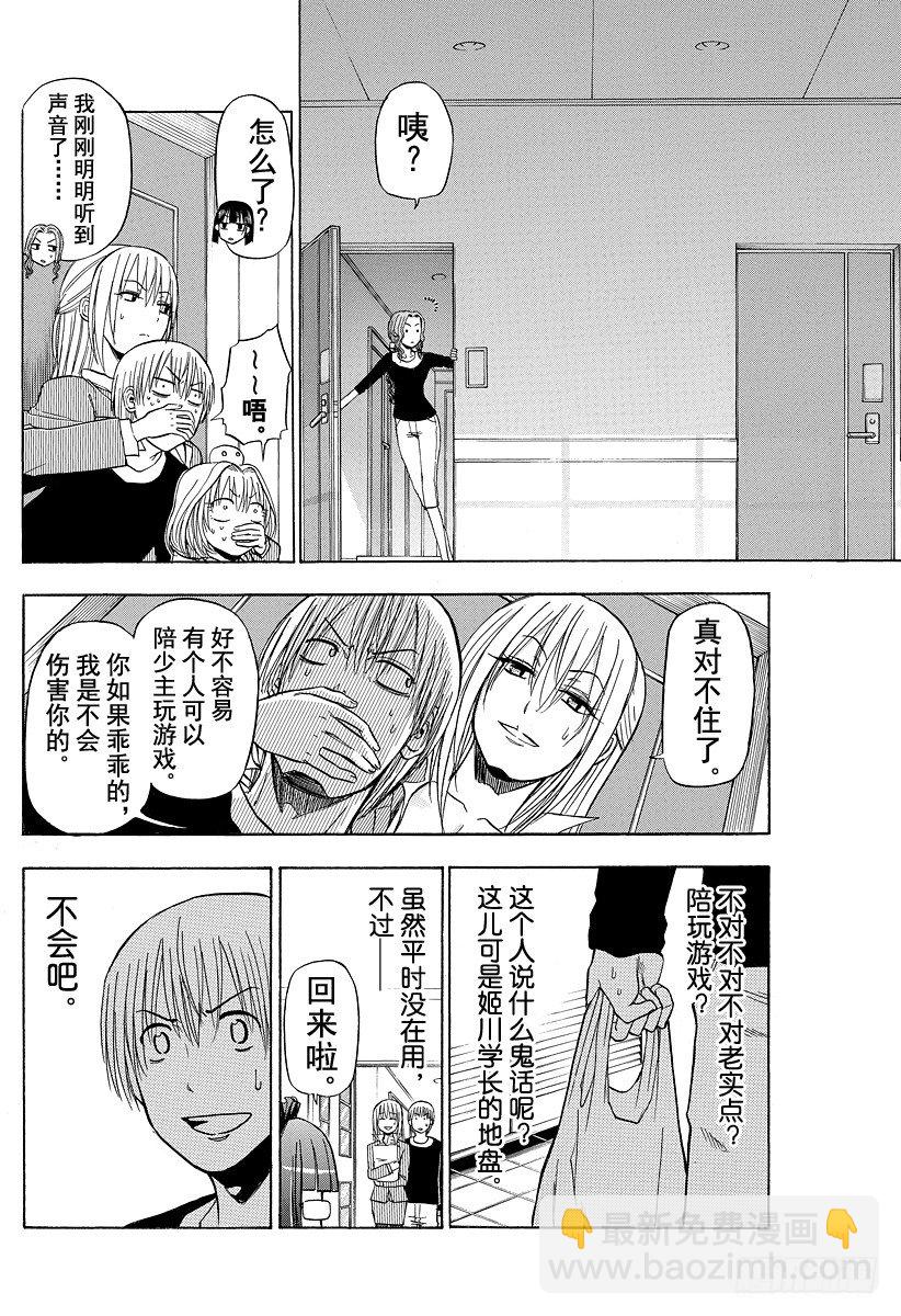 第103话 隔壁是干什么的？！-第103话