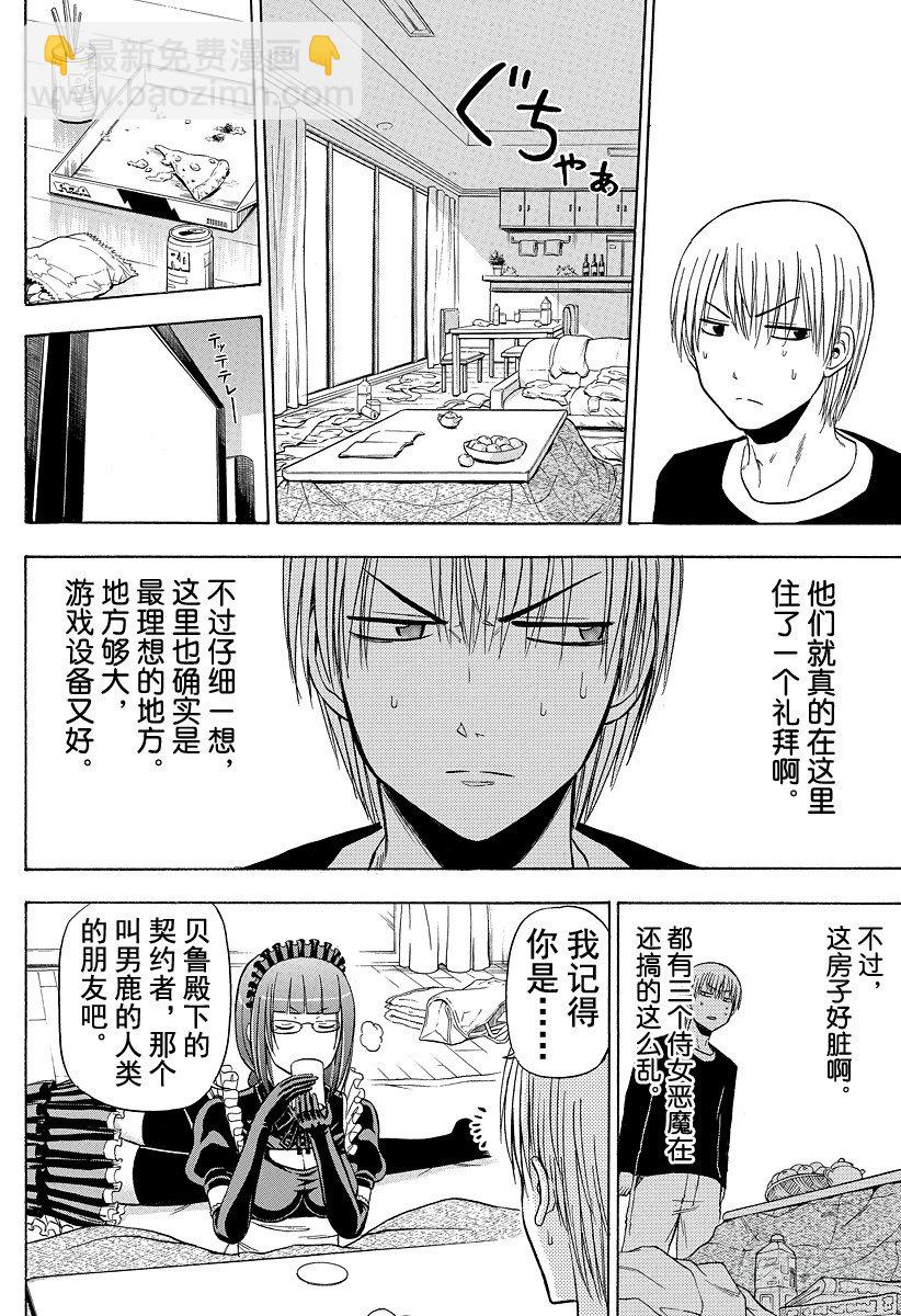 第103话 隔壁是干什么的？！-第103话