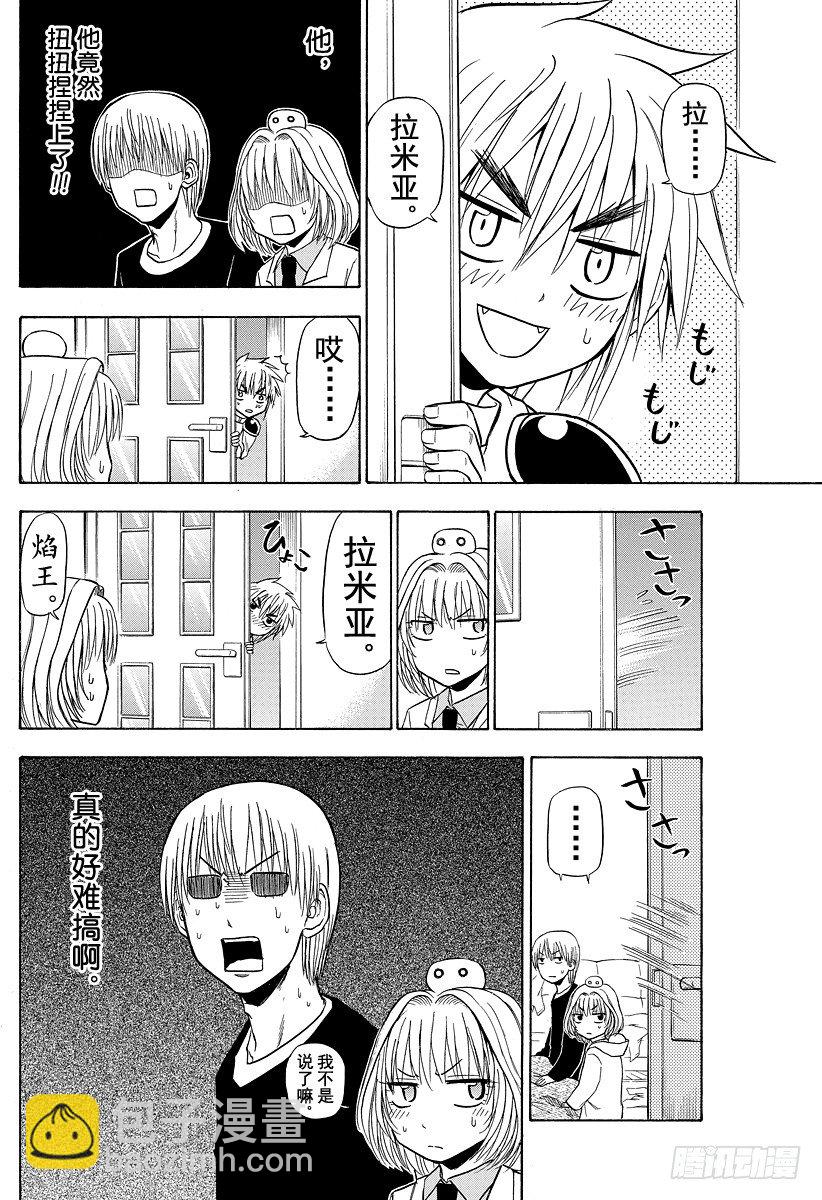 第103话 隔壁是干什么的？！-第103话