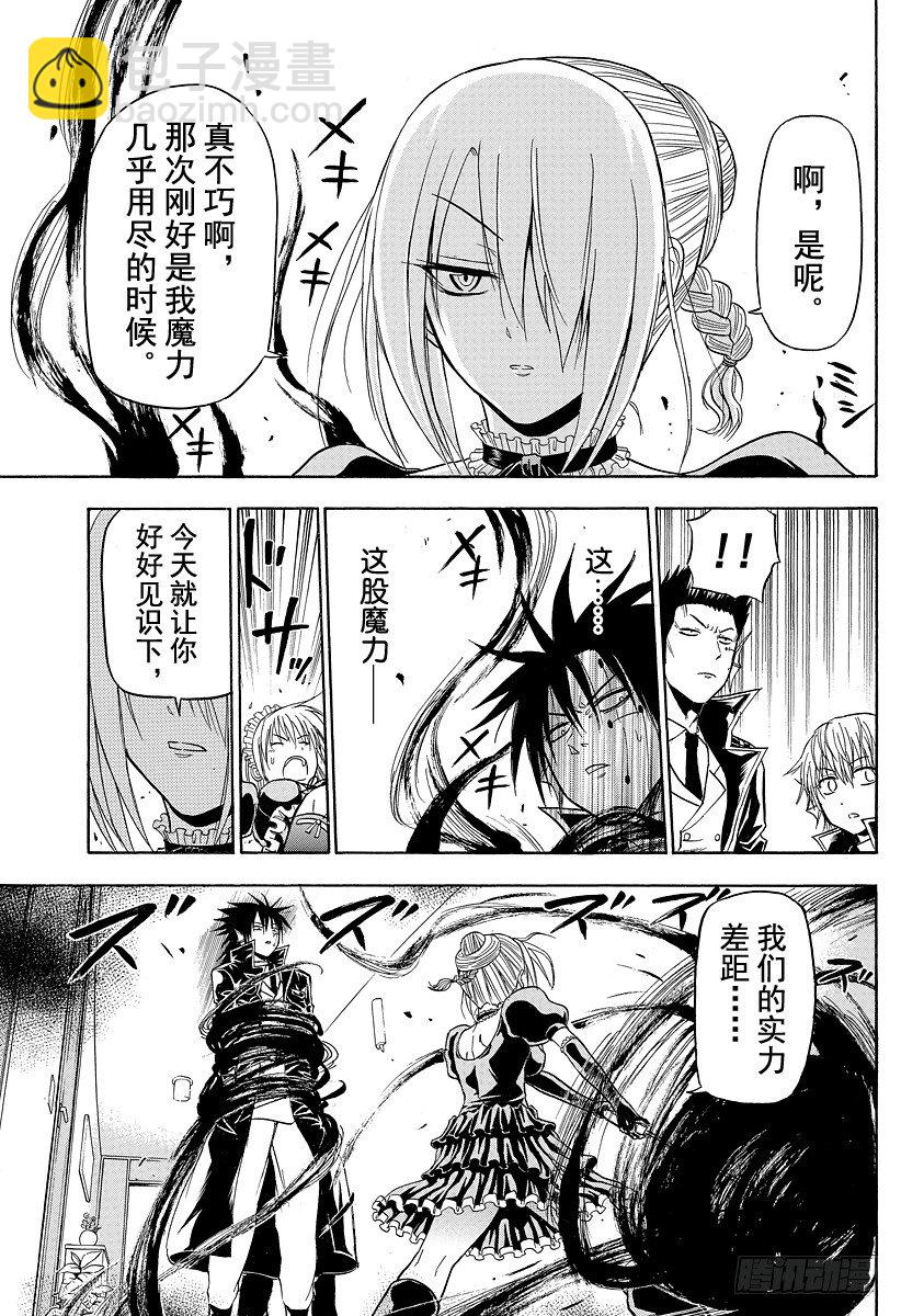 第105话 恶魔再临-第105话