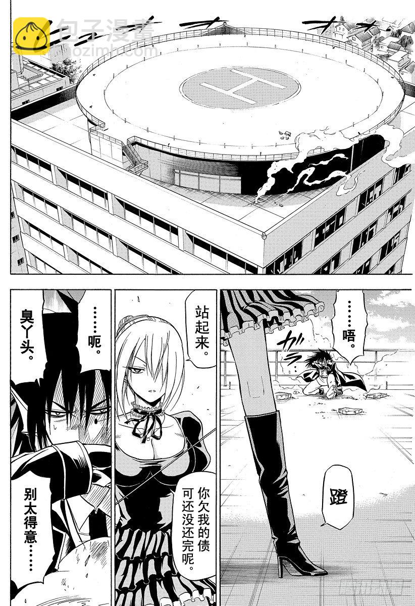 第105话 恶魔再临-第105话