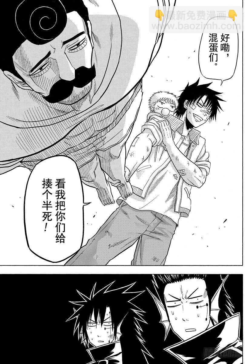 第105话 恶魔再临-第105话