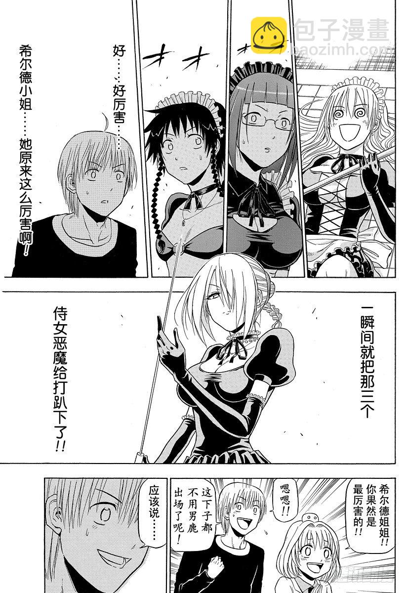 第105话 恶魔再临-第105话