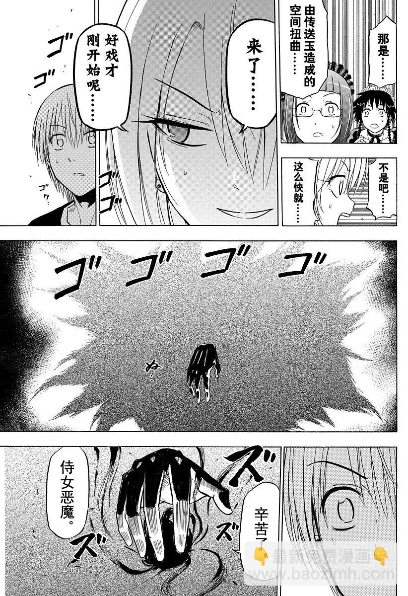 第105话 恶魔再临-第105话