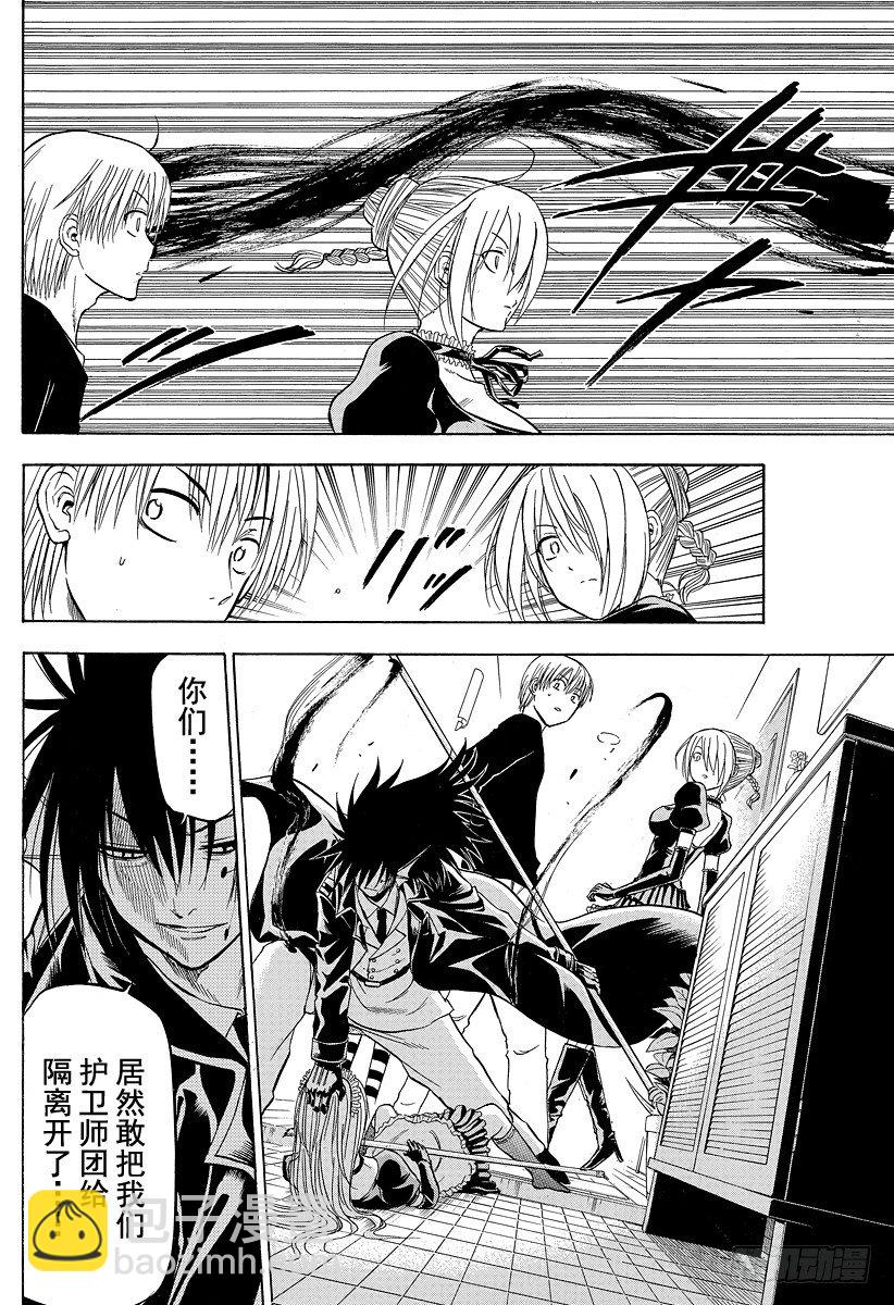 第105话 恶魔再临-第105话