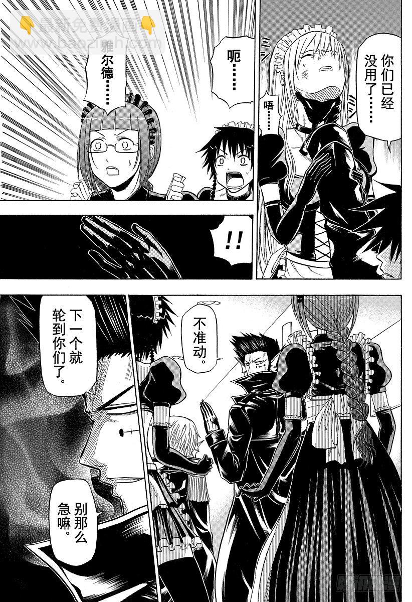 第105话 恶魔再临-第105话