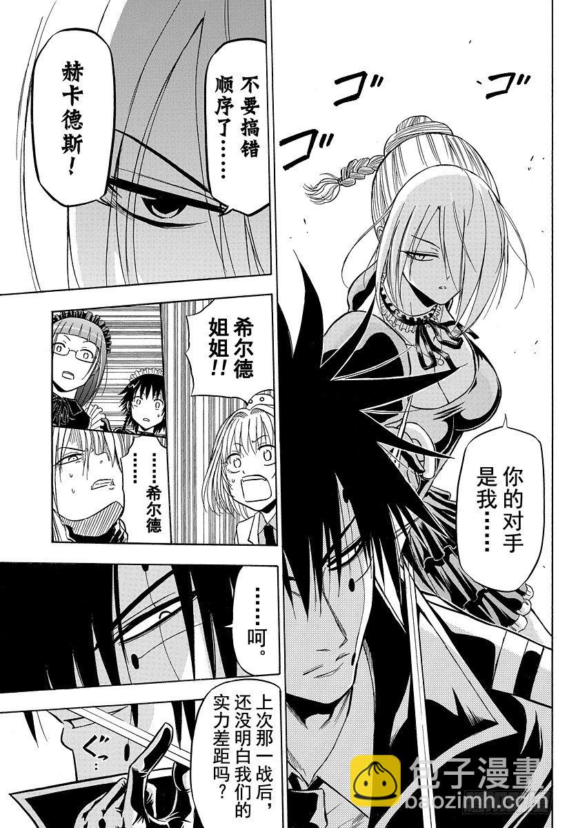 第105话 恶魔再临-第105话