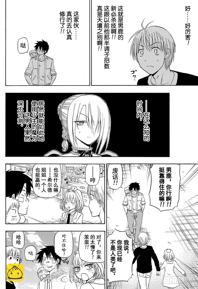 第107话 我&hellip;&hellip;-第107话