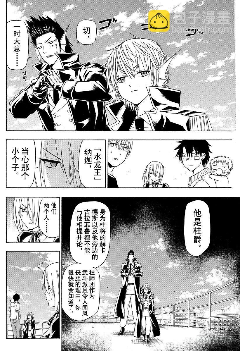 第107话 我&hellip;&hellip;-第107话