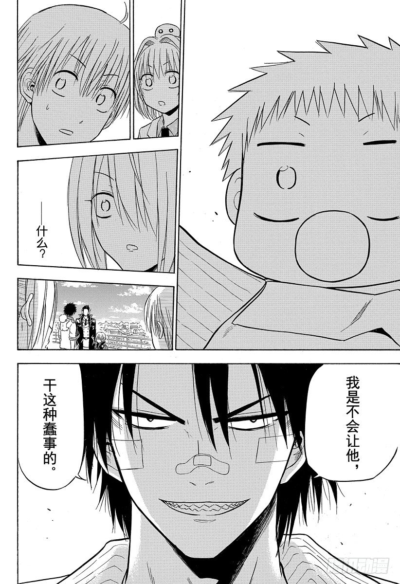 第107话 我&hellip;&hellip;-第107话