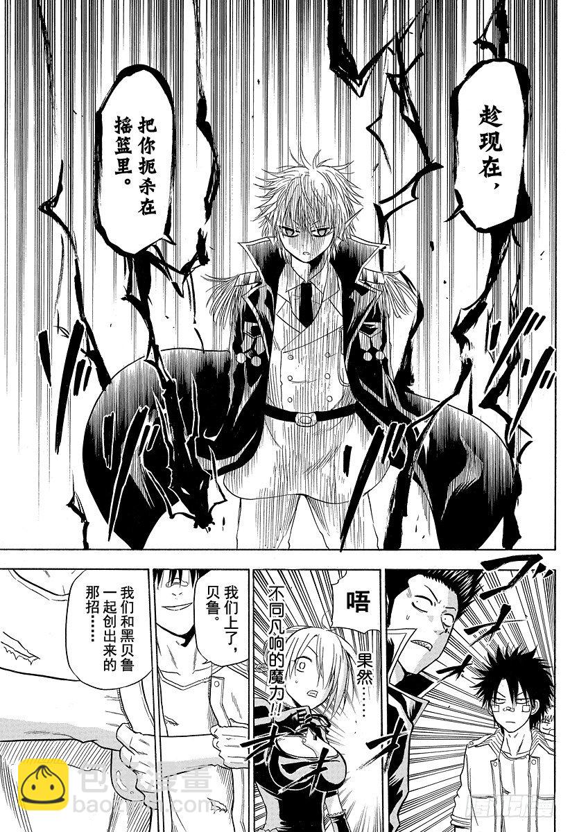 第107话 我&hellip;&hellip;-第107话