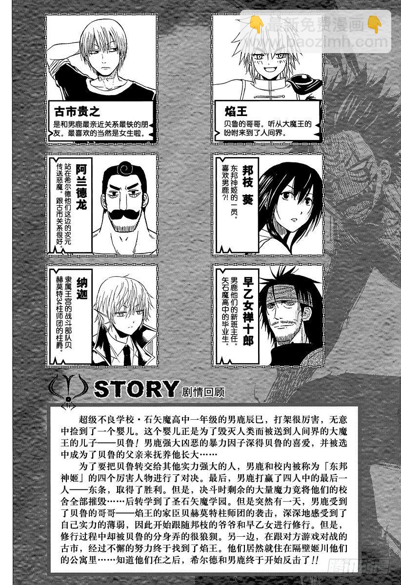 第107话 我&hellip;&hellip;-第107话