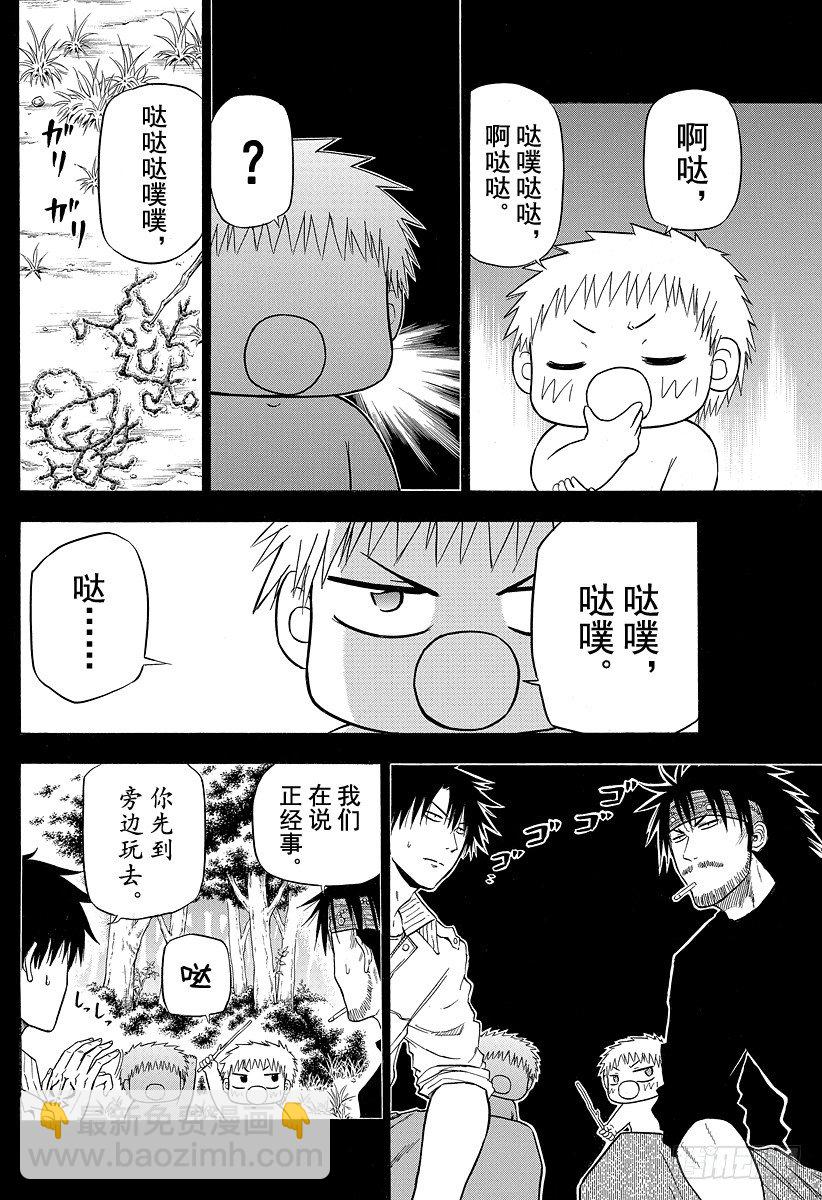 第107话 我&hellip;&hellip;-第107话