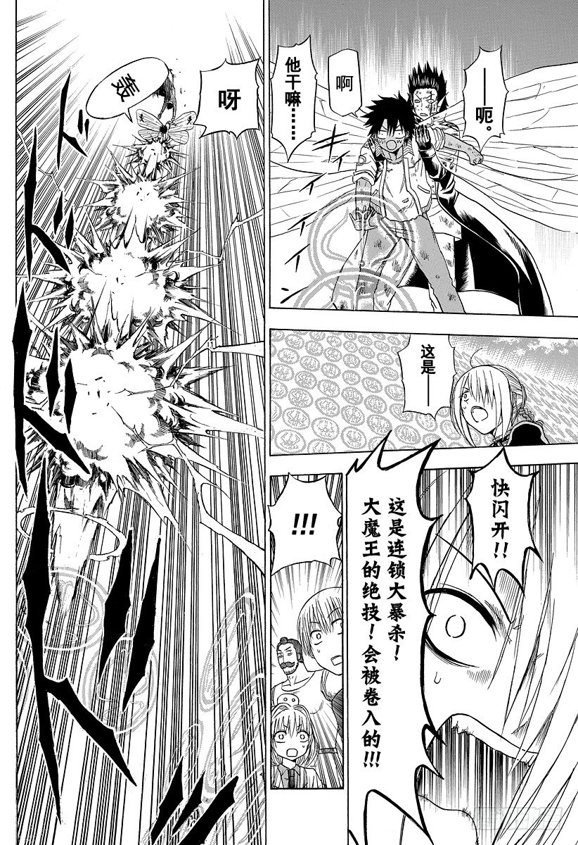 第109话 战斗结束？！开始？！-第109话