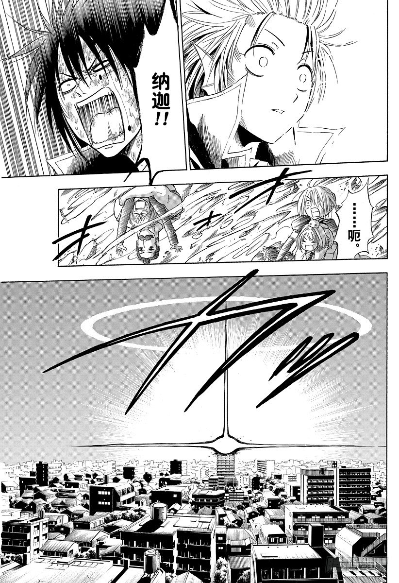 第109话 战斗结束？！开始？！-第109话