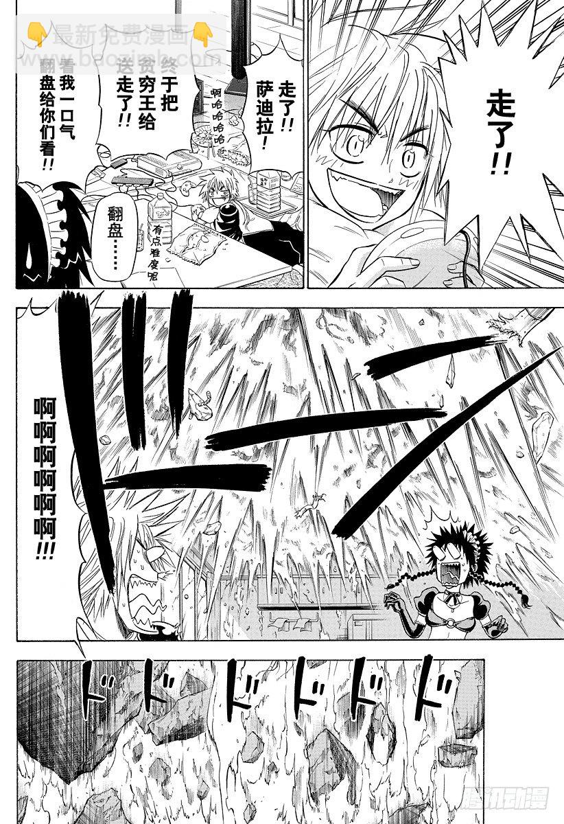 第109话 战斗结束？！开始？！-第109话
