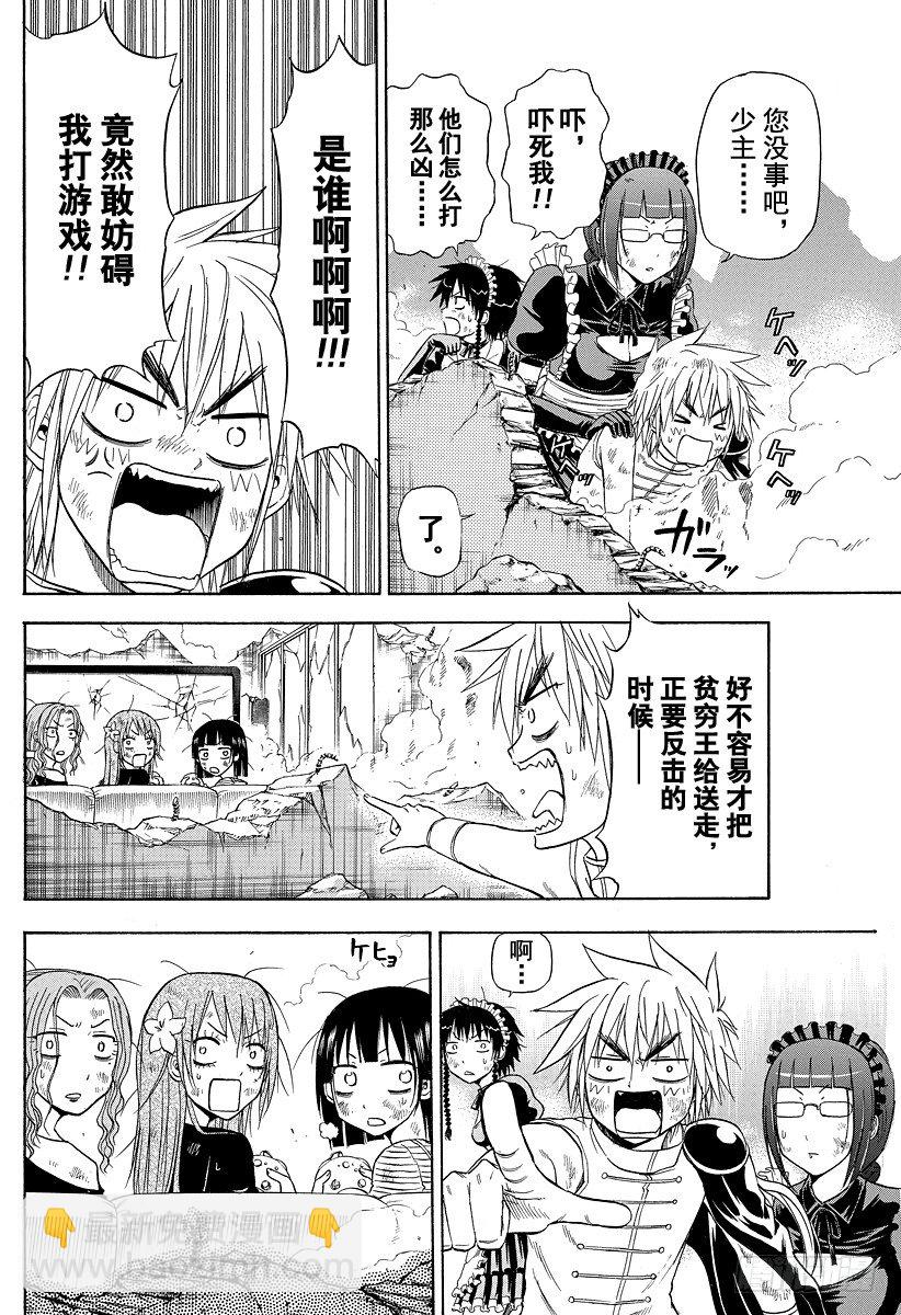 第109话 战斗结束？！开始？！-第109话