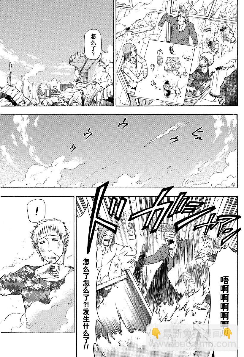 第109话 战斗结束？！开始？！-第109话
