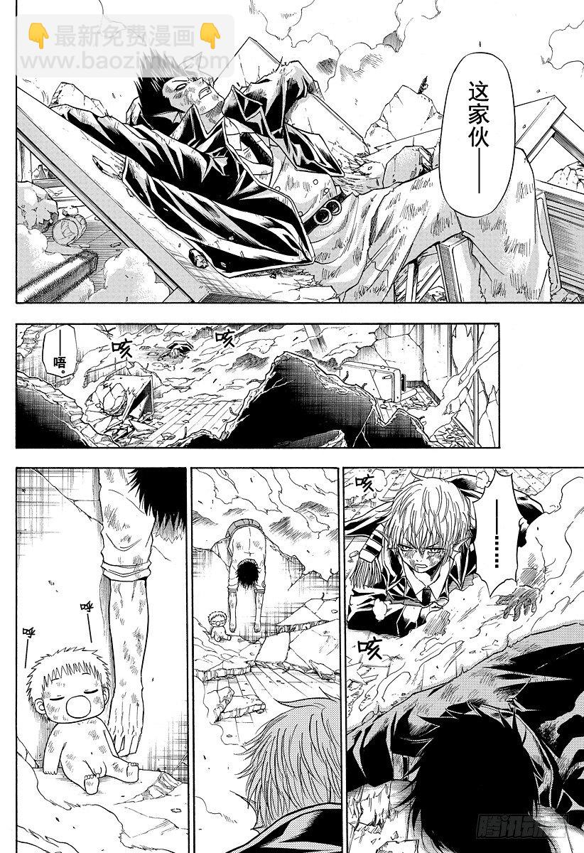 第109话 战斗结束？！开始？！-第109话