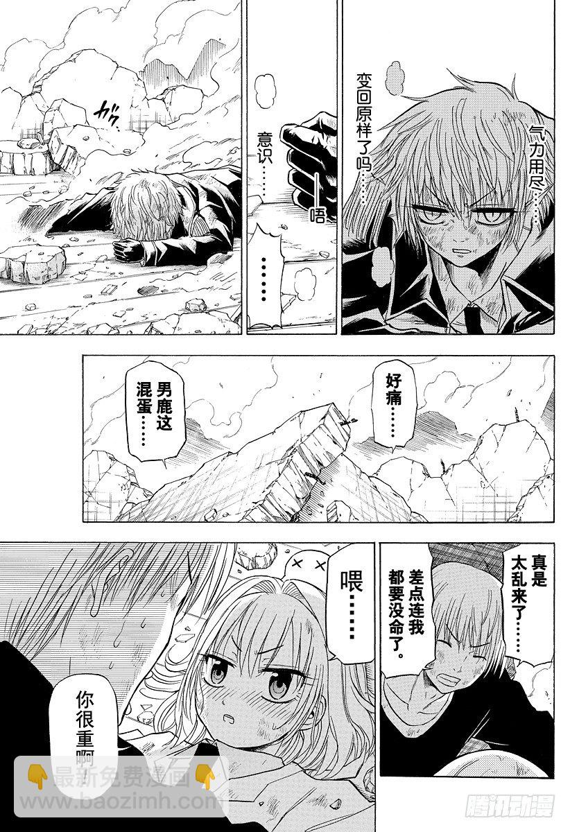 第109话 战斗结束？！开始？！-第109话