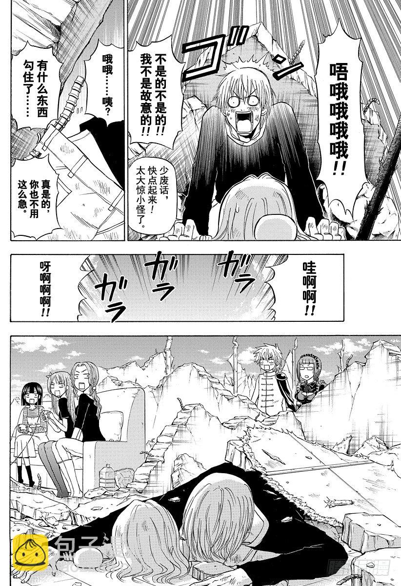 第109话 战斗结束？！开始？！-第109话