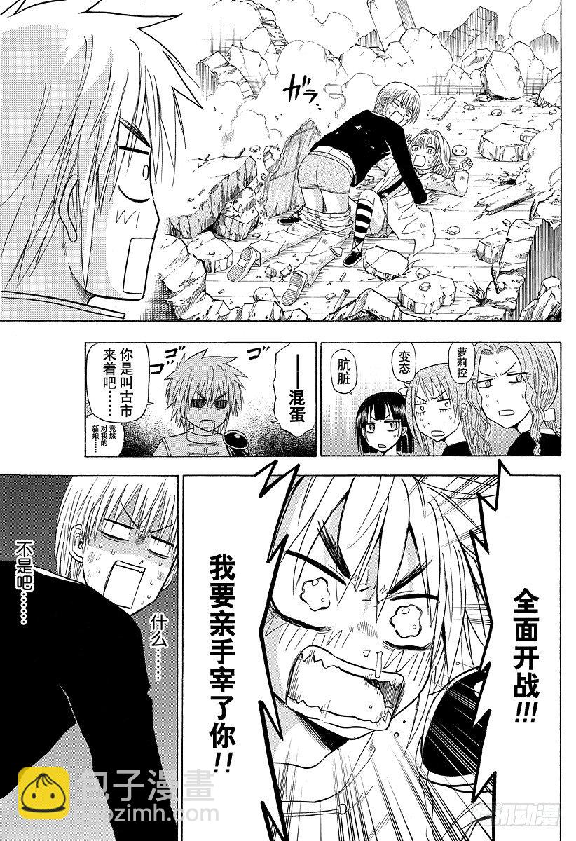 第109话 战斗结束？！开始？！-第109话