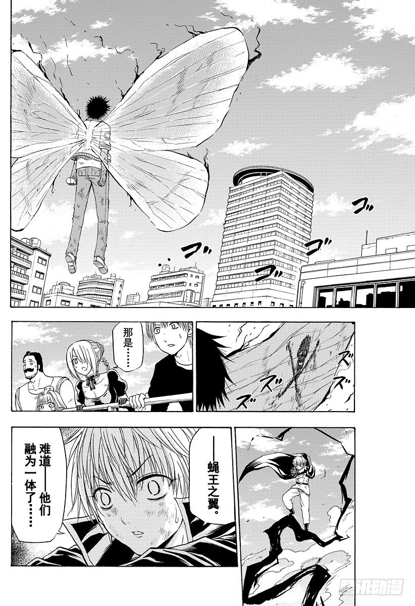 第109话 战斗结束？！开始？！-第109话