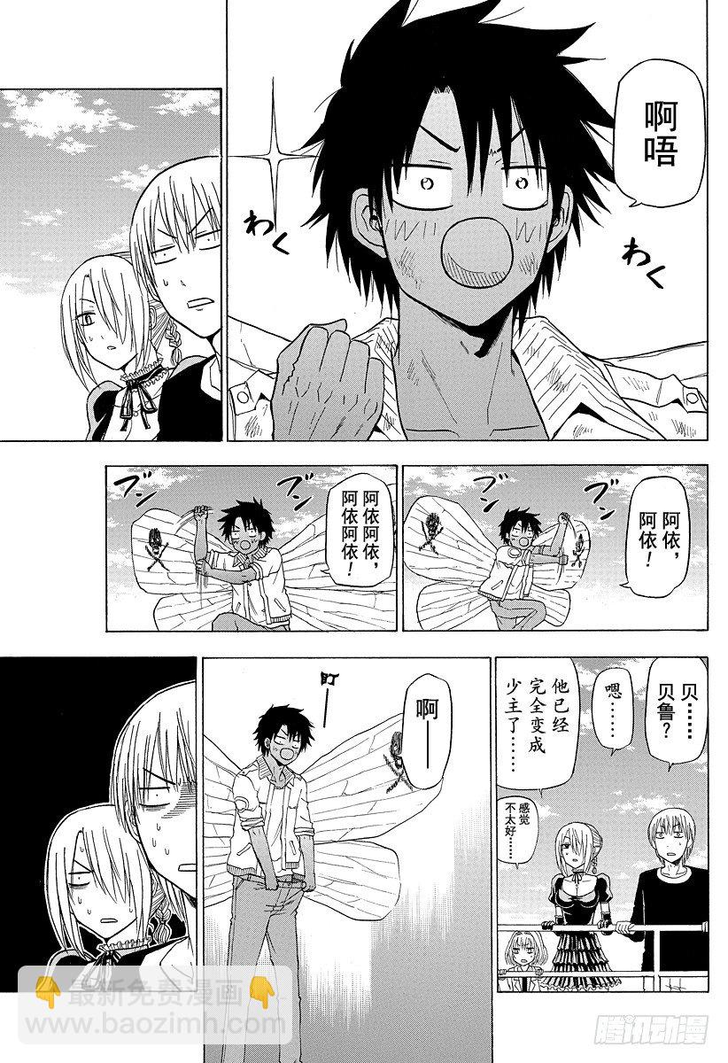 第109话 战斗结束？！开始？！-第109话