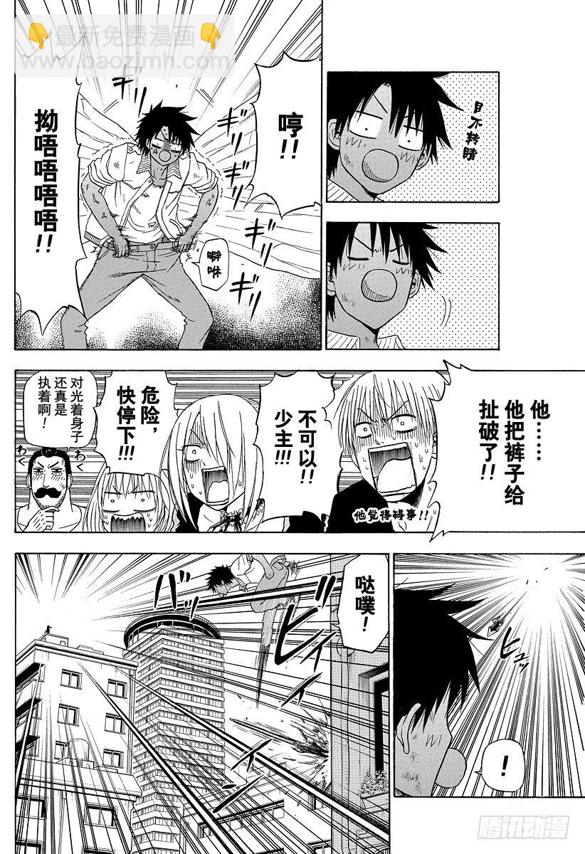 第109话 战斗结束？！开始？！-第109话