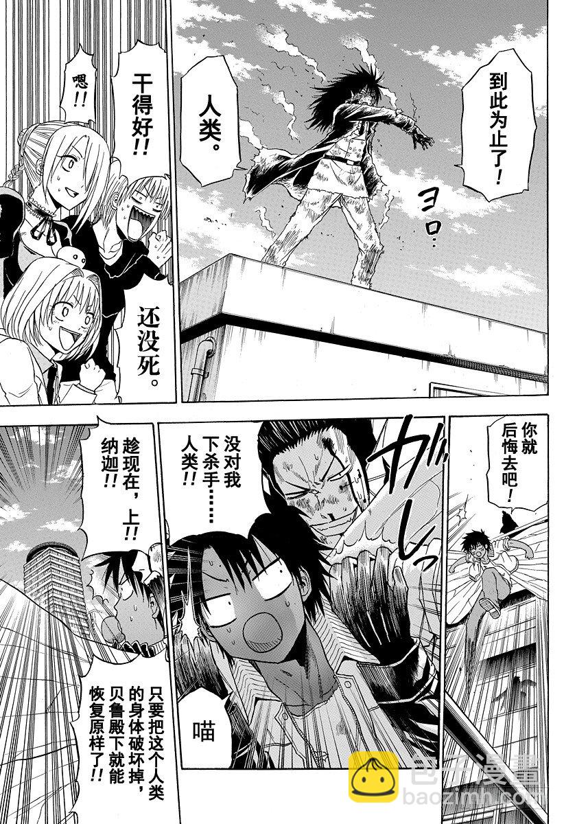 第109话 战斗结束？！开始？！-第109话
