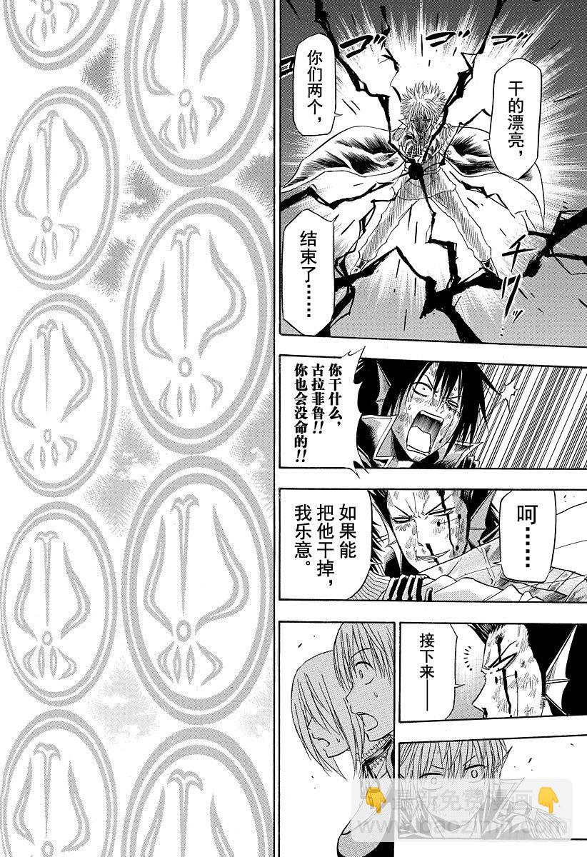 第109话 战斗结束？！开始？！-第109话