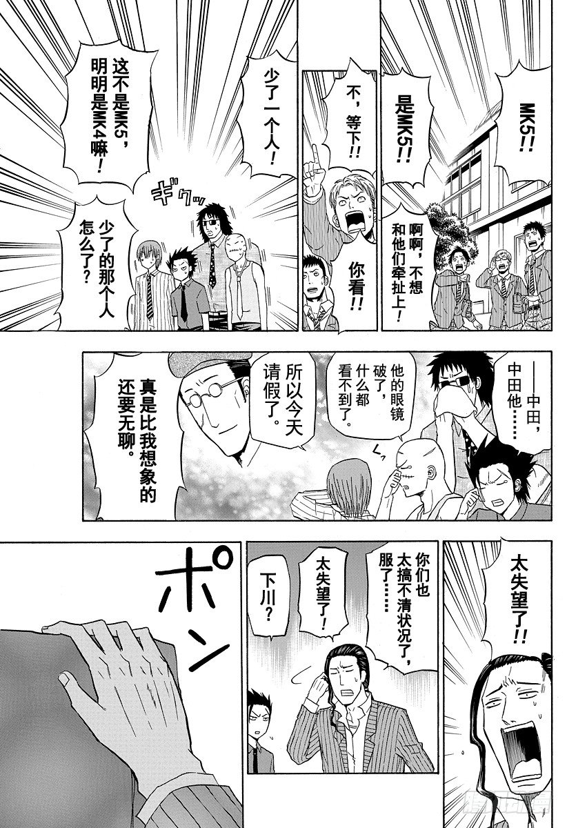 第111话 互换了-第111话