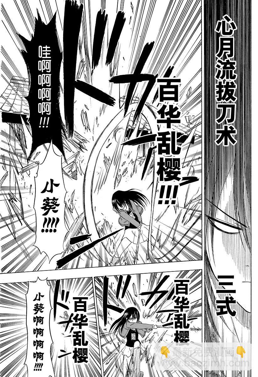 第115话 邦枝和那个孩子-第115话